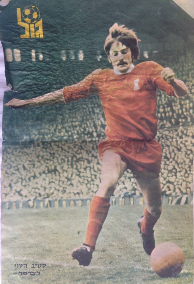 Steve Heighway on Pendel Magazine poster